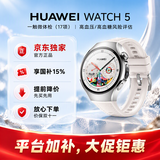 华为HUAWEI WATCH 5 42mm基础款不锈钢表壳金星白素皮复合表带X-TAP智感窗eSIM通话手表