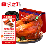 沟帮子富硒黑公鸡850g 冷藏熟食 古法熏制 东北特产 源头直发