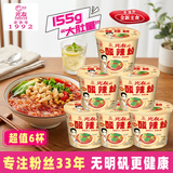 光友酸辣粉155g*6桶装无明矾粉丝老字号非油炸四川重庆风味方便速食