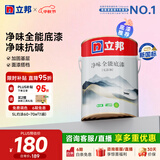 立邦乳胶漆竹炭抗甲醛防霉净味五合一墙漆内墙油漆家用环保无添加调色 【净味全能】底漆5L 免费调色