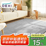 得喜（DeXi）卧室地毯客厅高级感轻奢大面积可机洗奶油风地毯沙发120x160cm
