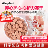 MamyPets心护力冻干猫咪磨牙棒猫零食呵护心脏成幼猫狗狗肥胖老年猫犬营养