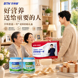 BTNature贝特恩蓝一号胖子中老年奶粉礼盒过节增强免疫力澳洲脱脂1kg2罐