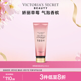 维多利亚的秘密丝绒花瓣香氛身体乳女滋润保湿维密秋冬润肤236ml送女友节日礼物 草莓香槟