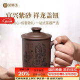 金镶玉 宜兴紫砂杯原矿紫泥大容量水杯子茶具办公杯泡茶杯±450ml