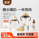 世喜鸭嘴奶瓶6-12个月以上一杯三用ppsu仿母乳300ml带重力球手柄