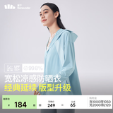 蕉下（beneunder）防晒衣女防晒服出行宽松透气2026年春季户外运动百搭AL417情人节 雾语蓝 均码 加大
