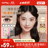 moody美瞳日抛隐形眼镜大小直径经典系列10片装胶片棕0度次日达