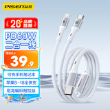品胜苹果18promax充电线双Type-C数据线二合一PD60W一拖二车载适用iPhoneDuo折叠屏手机华为小米笔记本