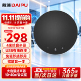 戴浦（DAIPU）视频会议麦克风8米直径拾音全向麦克风USB免驱适合10-40㎡会议室腾讯飞书会议桌面扬声器 Go10U