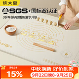 炊大皇 硅胶揉面垫切面刀擀面杖 擀面垫硅胶面板和面垫烘焙 中号40*60