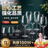 DEATKN【德系丨红酒杯】欧式饭店酒店家用葡萄白酒杯套装高脚杯小号高级 强化加厚B款 (120ml:6只装)