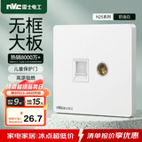 NVC雷士电工 开关插座 六类电脑电视插座 86型墙壁面板 N25奶油白