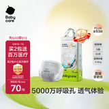 babycare艺术大师纸尿裤新生儿S码50片(4-8kg) 婴儿尿不湿瞬吸干爽透气