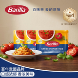 百味来Barilla意大利面酱博洛尼亚风味肉酱 150g*3包独立小包装组合装