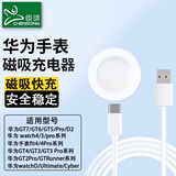 臣颂（CHENSONG）适用华为手表充电器磁吸式Watch 4/3/D2/GT3/GT4/GT5/GT6/GT7/runner通用Pro/FIT4荣耀充电器