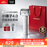 松下（Panasonic）全新小锤子电动剃须刀往复式顺滑双滚轮亲肤便携款刮胡刀Type-c送男士生日礼物LM37白2026新款