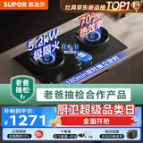 苏泊尔（SUPOR）【老爸抽检】有钛防爆燃气灶双灶具煤气灶5.2kW双边定时70%热效JZY-Z-F2液化气