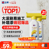 立邦开学季墙面修复补墙漆防霉滚筒去污神器翻新乳胶漆白色1000g