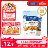 伯纳天纯尝鲜装鸭肉梨冻干三拼全价狗粮400g