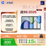 惠普（HP）战66 14英寸 2026轻薄办公笔记本电脑 全新酷睿3代Ultra5-325 16G 512SSD 高清屏 一年上门 军标