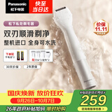 松下（Panasonic）电动私处剃毛器整机进口私处刮毛男女士脱毛仪修毛器干湿两用ES-WV62BH205