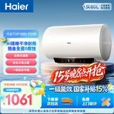 海尔国家补贴电热水器80升PD3S 金刚无缝胆 AI长效镁棒健康免换 3.3kW速热一级能效节能家用洗澡储水式