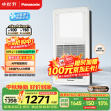 松下（Panasonic）智能浴霸 风暖浴霸 卫生间浴霸暖风照明排气一体机 FV-RB20VL1