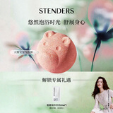 施丹兰（STENDERS）大熊宝宝气泡弹100g 儿童泡澡球泡浴球精油球浴盐 生日礼物送女友