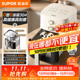 苏泊尔（SUPOR）空气炸锅2026年新款京东自营0涂层304不锈钢蒸烤一体大风量5.3L全自动空炸KJ53DG831
