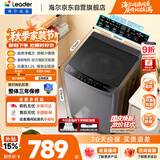 海尔（Haier）出品统帅悦己波轮洗衣机 全自动直驱10.2公斤一级能效 京东自营以旧换新国家补贴XQBL102-BZ20D1