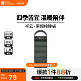牧高笛（MOBIGARDEN）祥云睡袋1.0 户外露营可拼接单人保暖信封睡袋 NX25662006 苍松绿