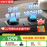 米家小米燃气灶液化气煤气灶P1双边定时嵌入式家用4.8kW猛火灶具一级能效【搭配净烟机系列】MJ03CY