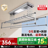 太太夸电动晾衣架阳台全自动升降语音遥控智能衣机阳台室外风干烘干衣架 太空银【衣被同晒】 四杆9横杆+照明