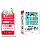 人性的弱点 漫画少儿版 全三册 不“怕”说话的9种方法 赢得赞同的12条诀窍 说服他人的9个法则