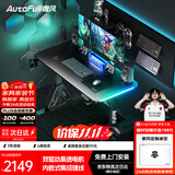 傲风A4Pro电竞桌实木电动升降办公电脑书桌子黑带灯1.2*0.6m