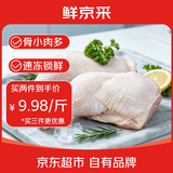鲜京采原切鸡全腿 4斤（4-6个） 手枪腿烤鸡腿炸鸡腿卤鸡腿原料