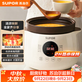 苏泊尔（SUPOR）电炖锅电炖盅 电砂锅 煲汤炖汤锅燕窝炖盅 煮粥神器 电煮锅煲粥熬粥专用锅 家用DG40YC851多功能锅