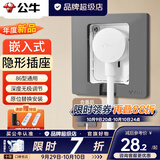公牛（BULL）嵌入式插座内嵌冰箱专用超薄暗装86陷墙壁隐藏式开关插座面板 镶嵌凹槽隐形五孔10A【星空灰】