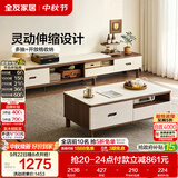 全友家居 现代简约岩板茶几电视柜组合客厅家用收纳储物置物柜子茶桌