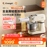 长帝（changdi）海鸥max家用厨师机和面机绞肉机料理机企鹅顶顶全自动揉面压面机一体机辅食机全金属机身中秋礼物