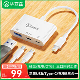 毕亚兹适用苹果手机转接头iPhone外接U盘USB3.0机械/移动硬盘转换器Type-c/iPad平板键盘鼠标OTG连接线