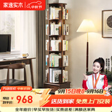 家逸（JIAYI）旋转书架实木落地书架书柜客厅置物架学生卧室立式收纳架储物架 抽屉款六层胡桃色【可移动】