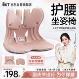 BKT护腰坐垫腰托靠背垫久坐办公室汽车坐垫人体工学椅靠背垫生日礼物