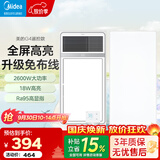 美的（Midea） 风暖式浴霸暖风机多功能五合一集成吊顶卫生间空调式调温智控 【一卫一厨】遥控款浴霸+24W长灯