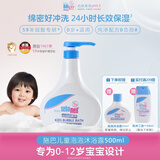 施巴（Sebamed）儿童泡泡沐浴露500ml婴幼儿宝宝洗澡泡泡浴温和清洁德国进口