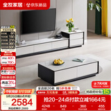 全友家居 现代简约岩板茶几电视柜组合客厅电视柜落地储物家具