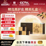 东阿阿胶阿胶 375g/盒 中秋礼品 补血滋阴 润燥 止血 