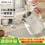 小熊（Bear）烧水壶保温电热水壶316L不锈钢自动断电无缝内胆1.5L家用母婴恒温热水壶 ZDH-F15E7