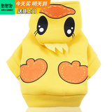 憨憨宠 狗狗衣服 猫衣服宠物衣服变身装猫咪衣服中小型犬幼犬秋冬服装 小鸭子款 S号建议体重2-4斤